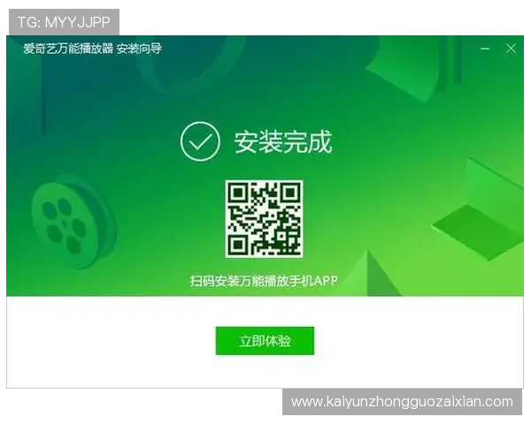 打开开云官方网站的新方式，二维码扫描立即体验无缝服务